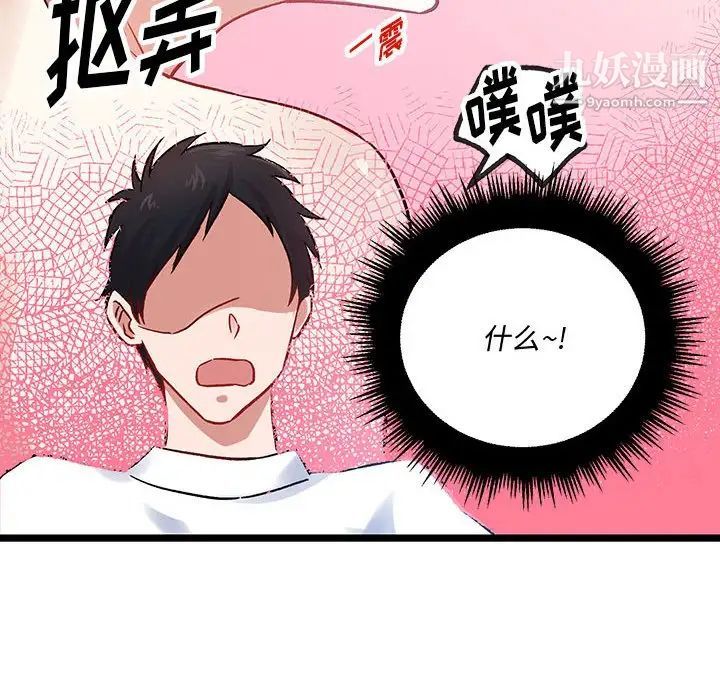 情事物语短篇集第5话