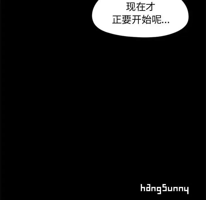 孤岛拼图-第7话 - 图片 139