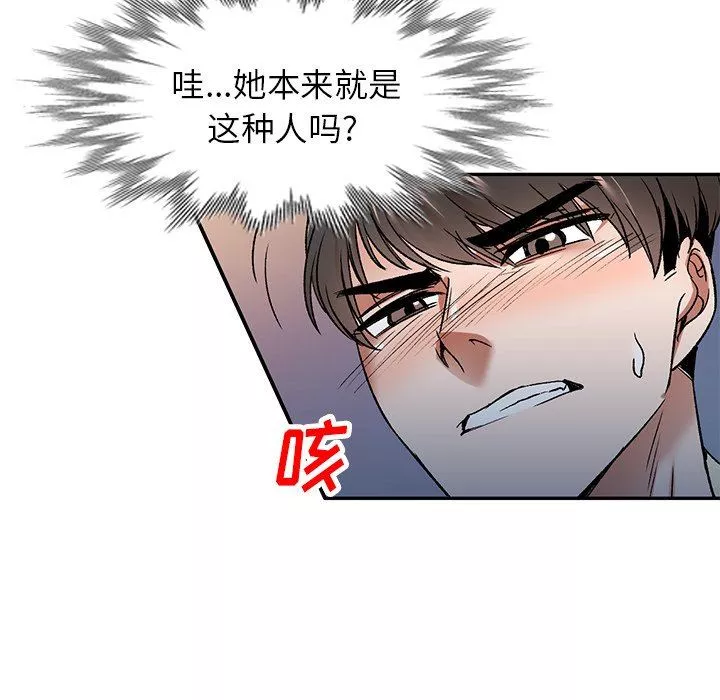 我的美女媳婦第4話