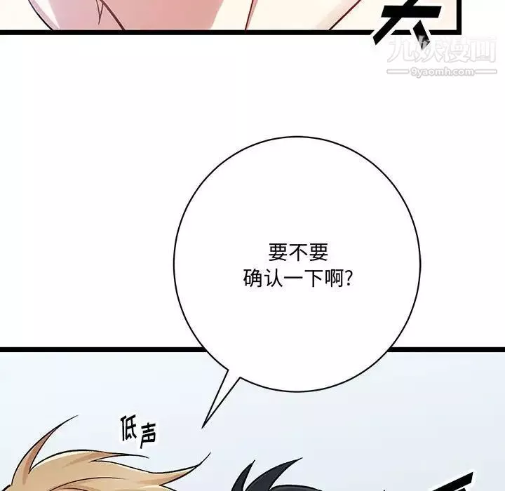 情事物語短篇集第5話