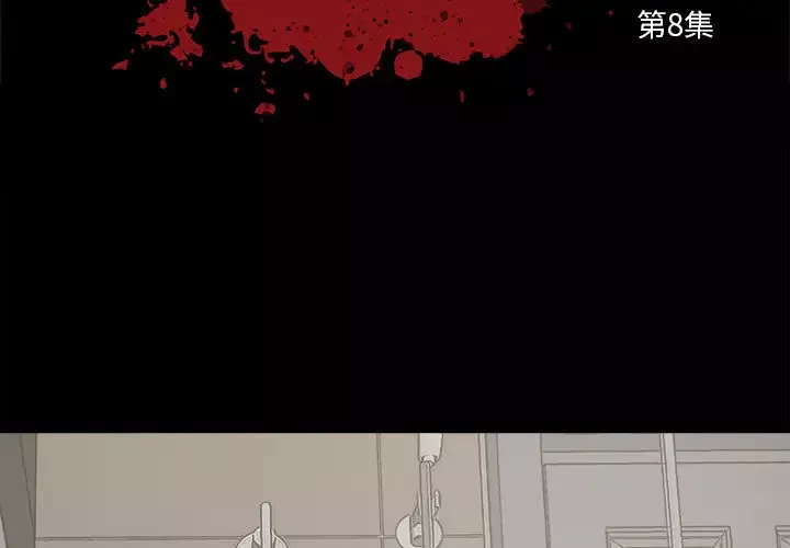 孤岛拼图-第8话 - 图片 3