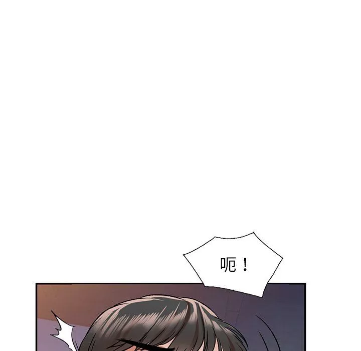 我的美女媳婦第4話