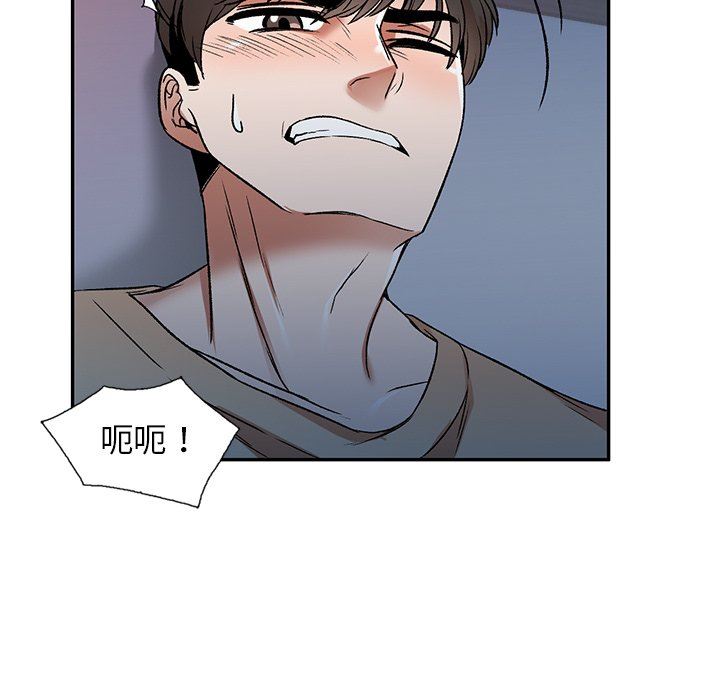 我的美女媳婦第4話