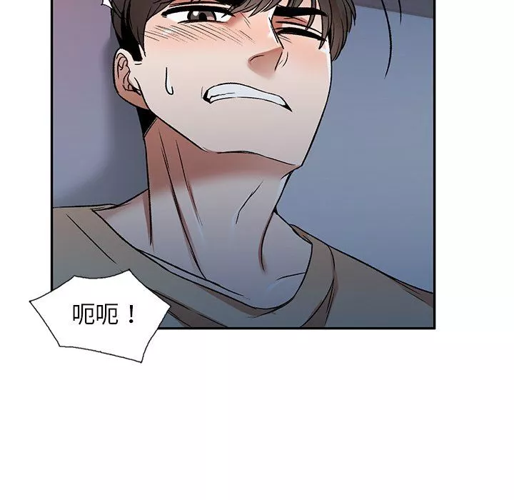 我的美女媳婦第4話