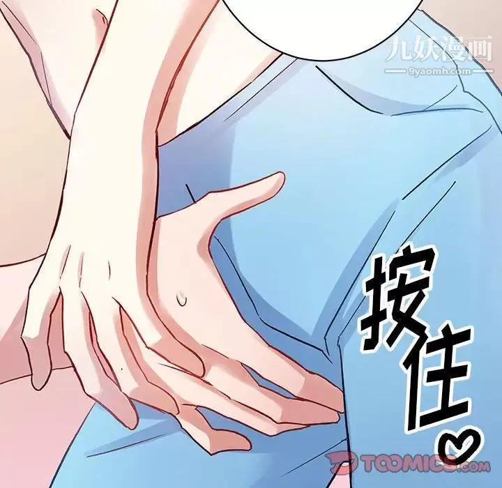 情事物语短篇集-第5话 - 图片 106
