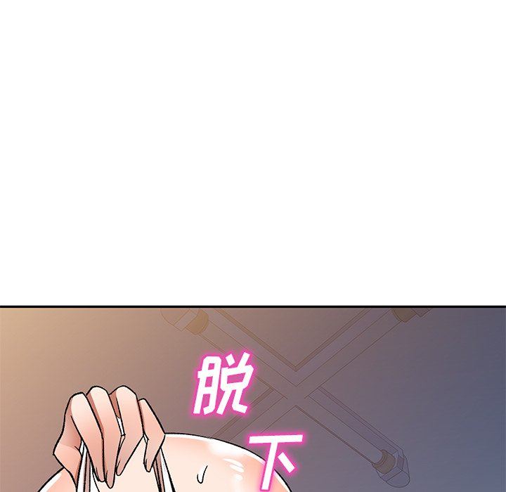 我的美女媳妇第4话