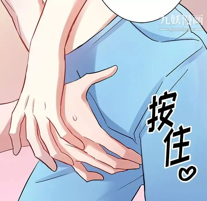 情事物语短篇集-第6话 - 图片 5