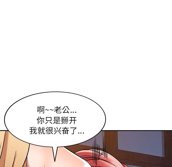 我的美女媳婦第4話