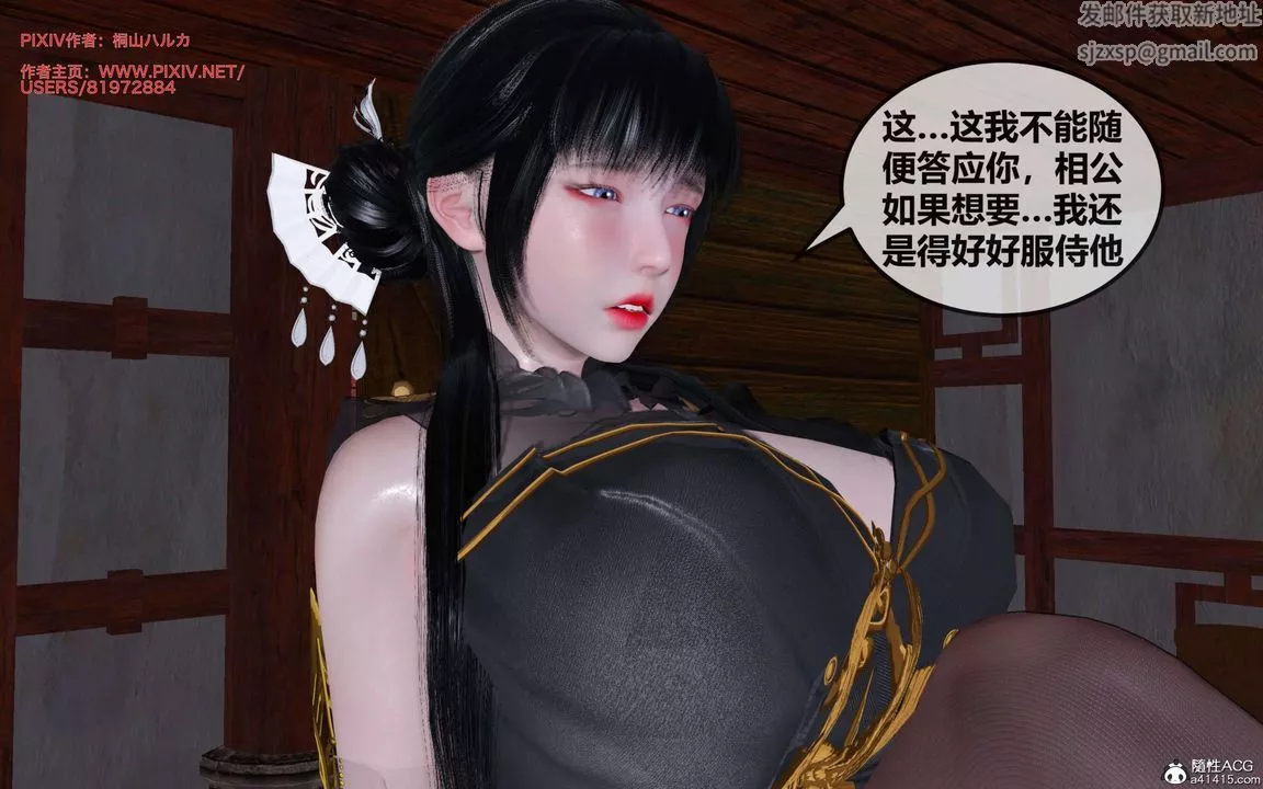 [3D]借你娘子泄泄火[讨魔传]+外传-正篇【第28话】 - 图片 60