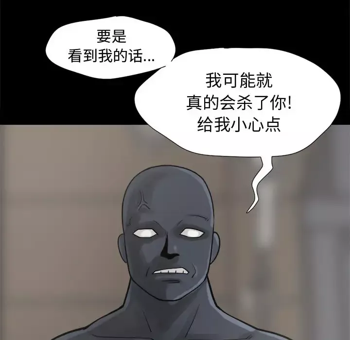 孤岛拼图-第8话 - 图片 18