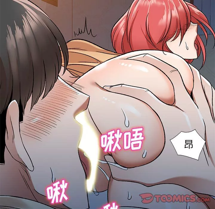 我的美女媳妇-第4话 - 图片 51