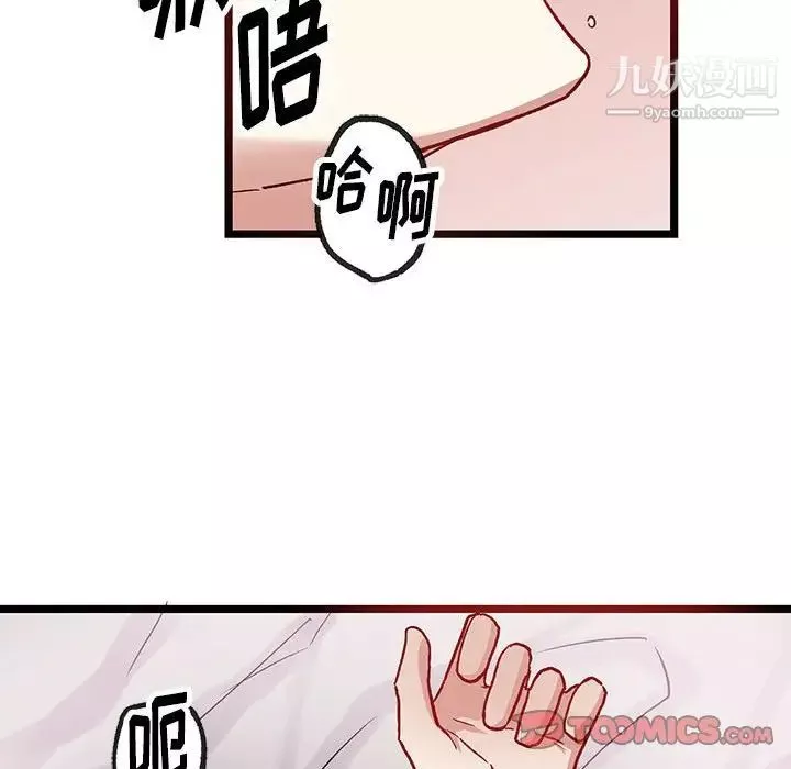 情事物语短篇集-第6话 - 图片 18