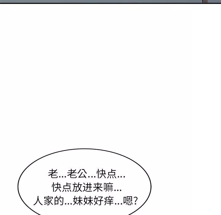 我的美女媳婦第4話