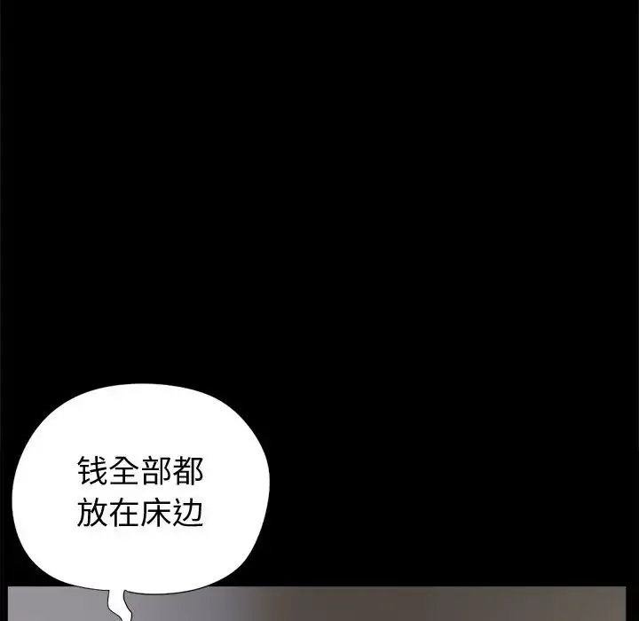 孤岛拼图第8话