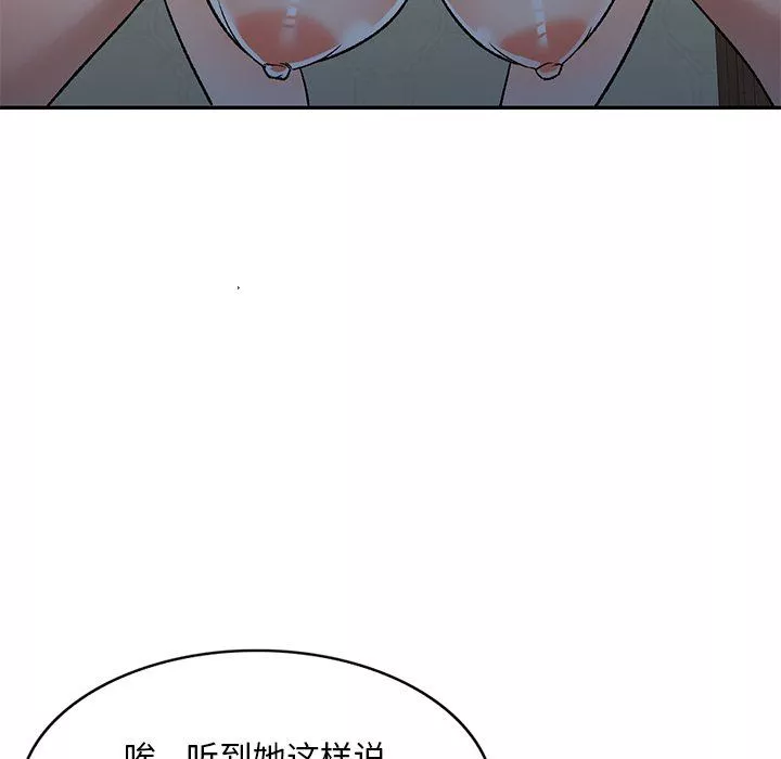 我的美女媳婦第4話