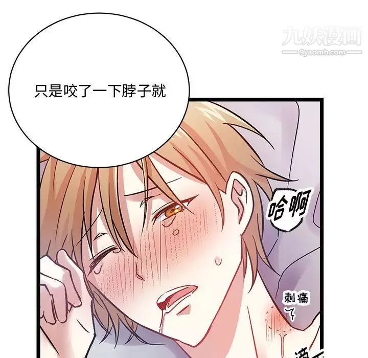 情事物语短篇集-第6话 - 图片 32