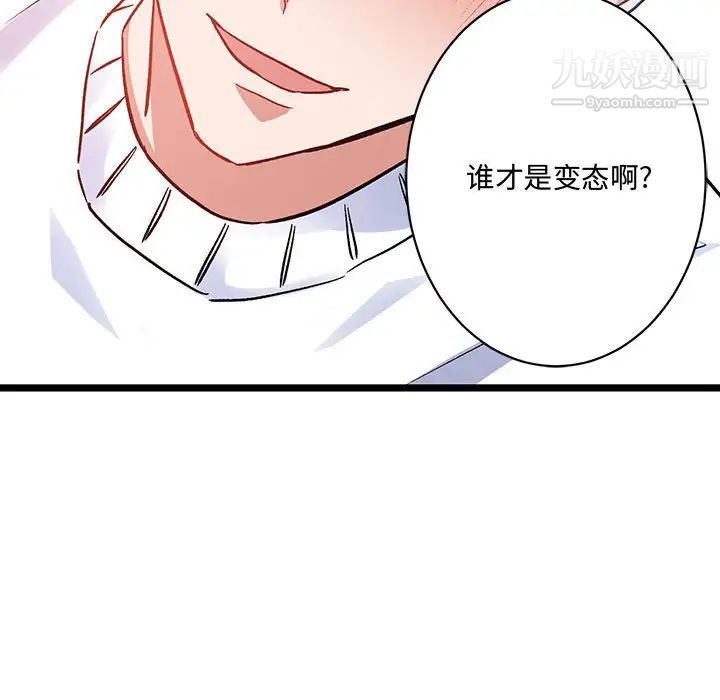 情事物语短篇集第6话