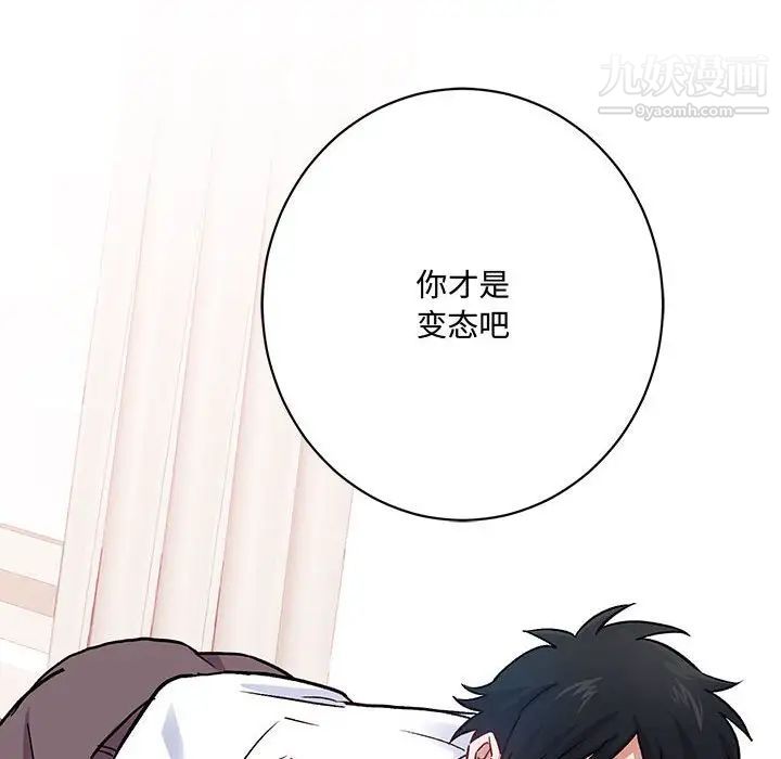 情事物語短篇集第6話