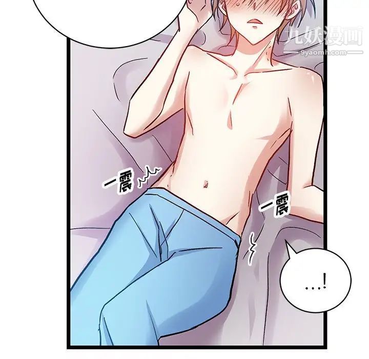 情事物语短篇集第6话