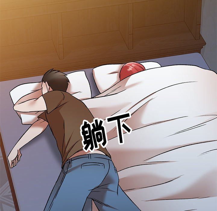 我的美女媳妇第4话