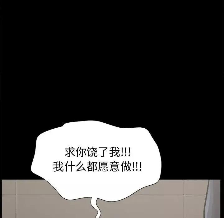 孤岛拼图第8话