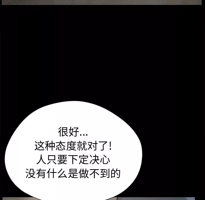 孤岛拼图-第8话 - 图片 38