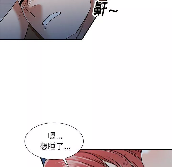 我的美女媳妇-第4话 - 图片 73