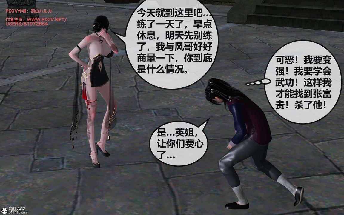 [3D]借你娘子泄泄火[討魔傳]+外傳正篇【第28话】