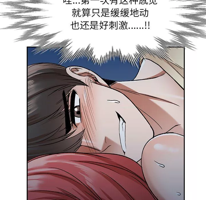 我的美女媳婦第4話