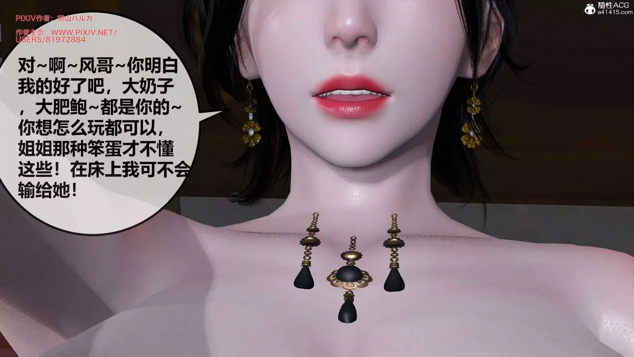 [3D]借你娘子泄泄火[討魔傳]+外傳正篇【第28话】