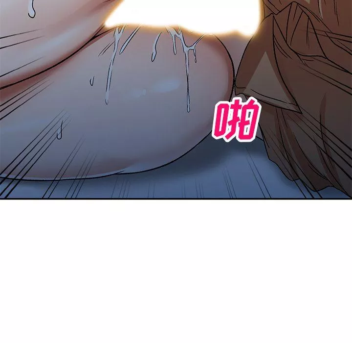 我的美女媳婦第4話