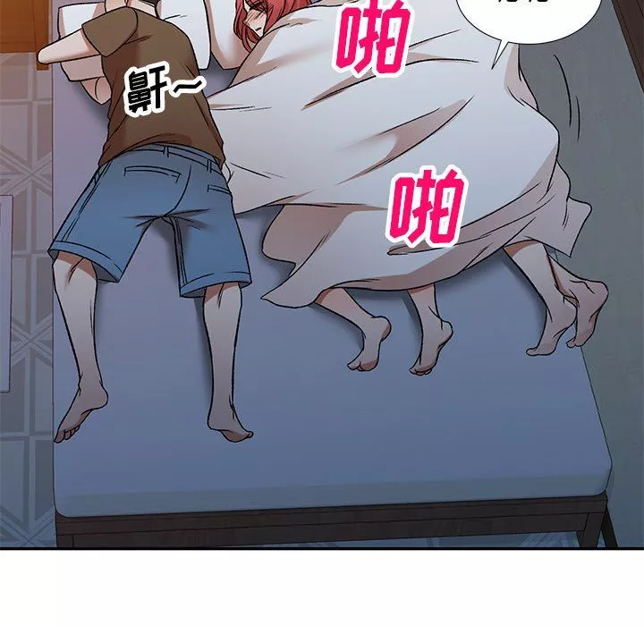 我的美女媳妇-第4话 - 图片 85