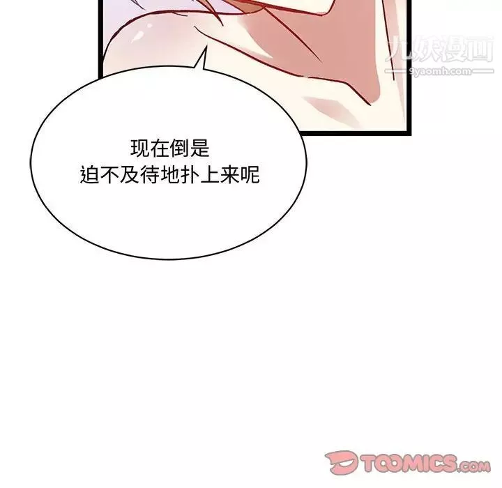 情事物语短篇集-第6话 - 图片 51