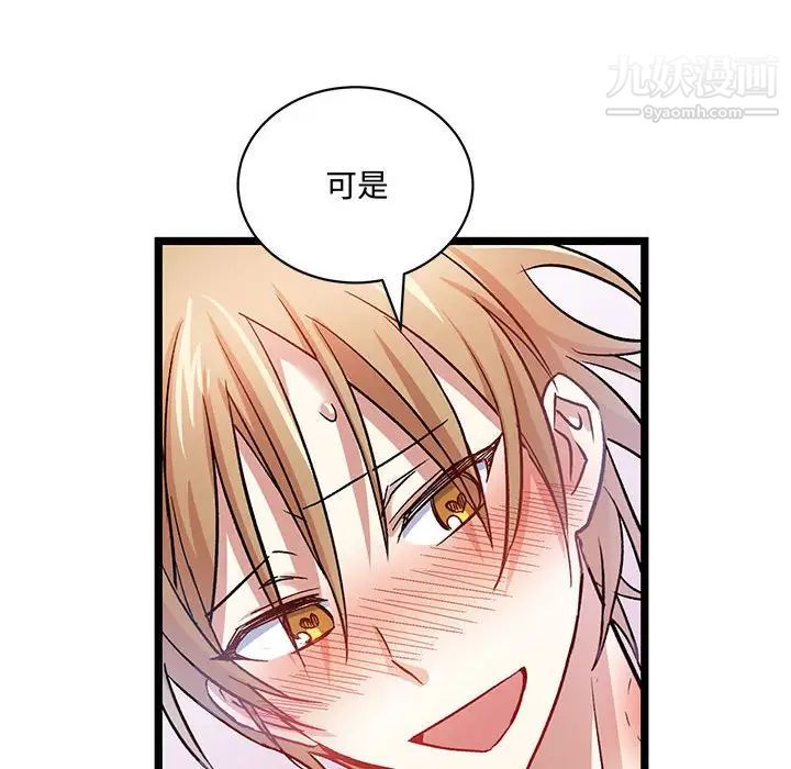 情事物语短篇集第6话