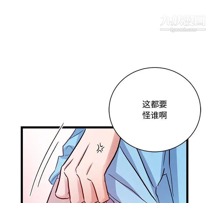 情事物语短篇集第6话