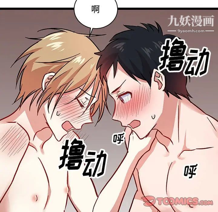 情事物语短篇集第6话