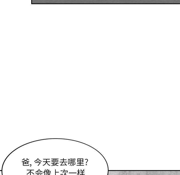 我的美女媳妇第4话