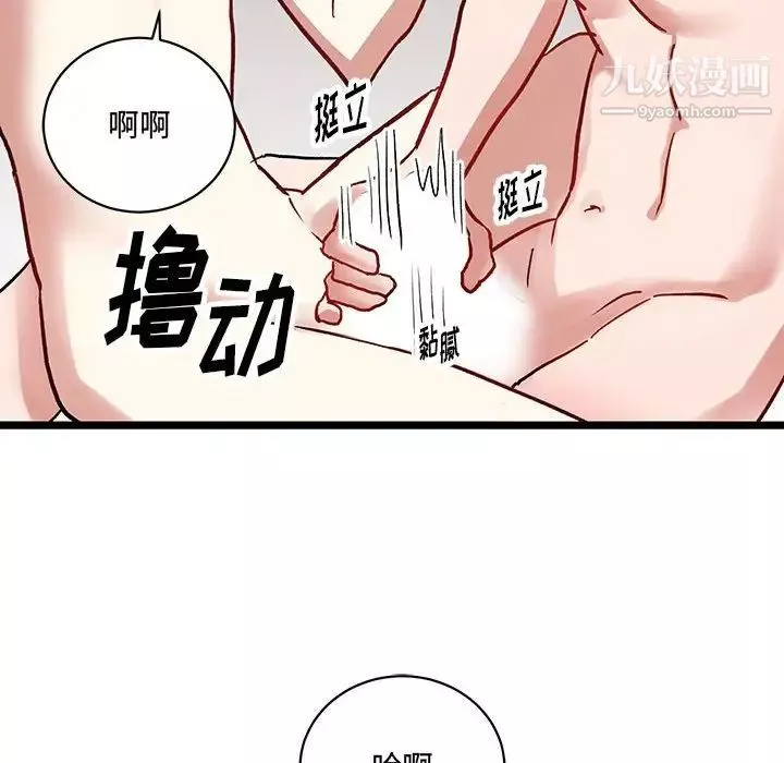 情事物语短篇集-第6话 - 图片 58