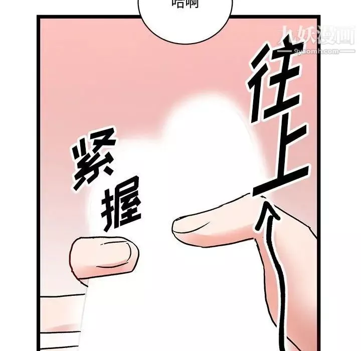 情事物语短篇集-第6话 - 图片 59
