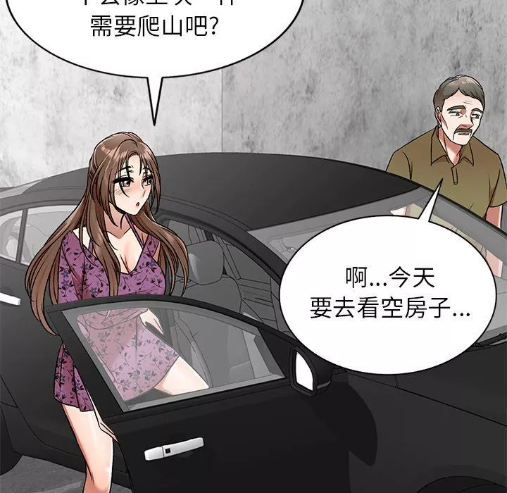 我的美女媳妇-第4话 - 图片 97