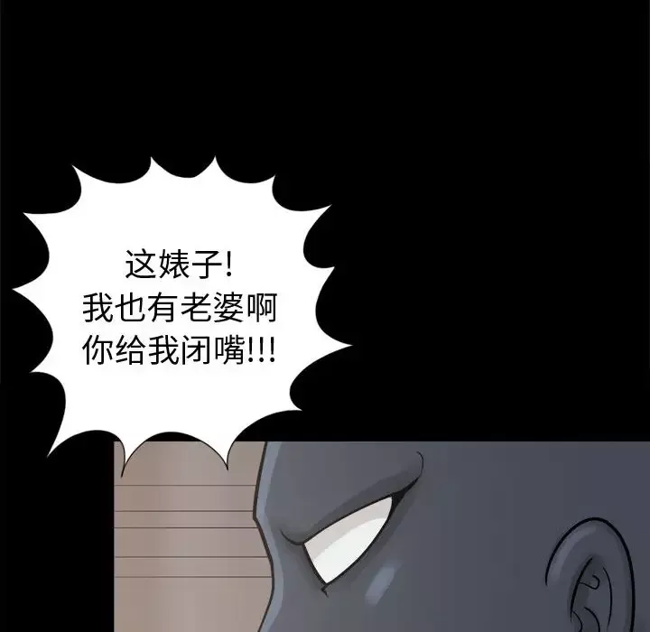 孤岛拼图第8话