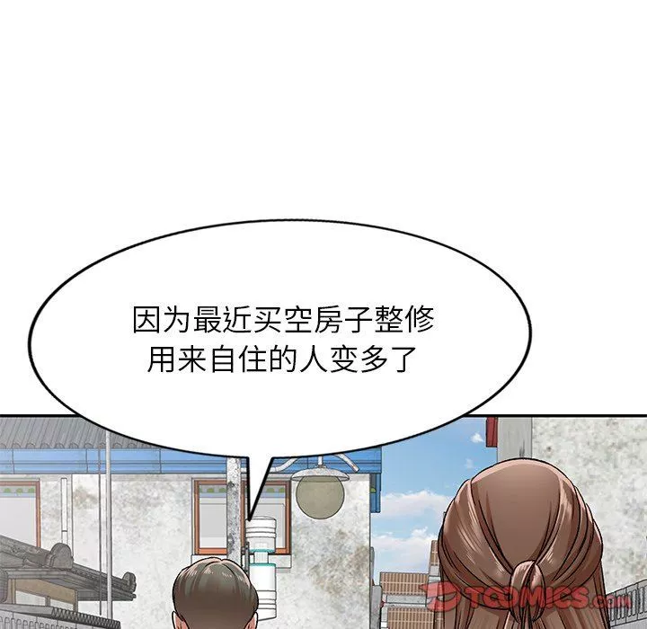 我的美女媳妇-第4话 - 图片 99