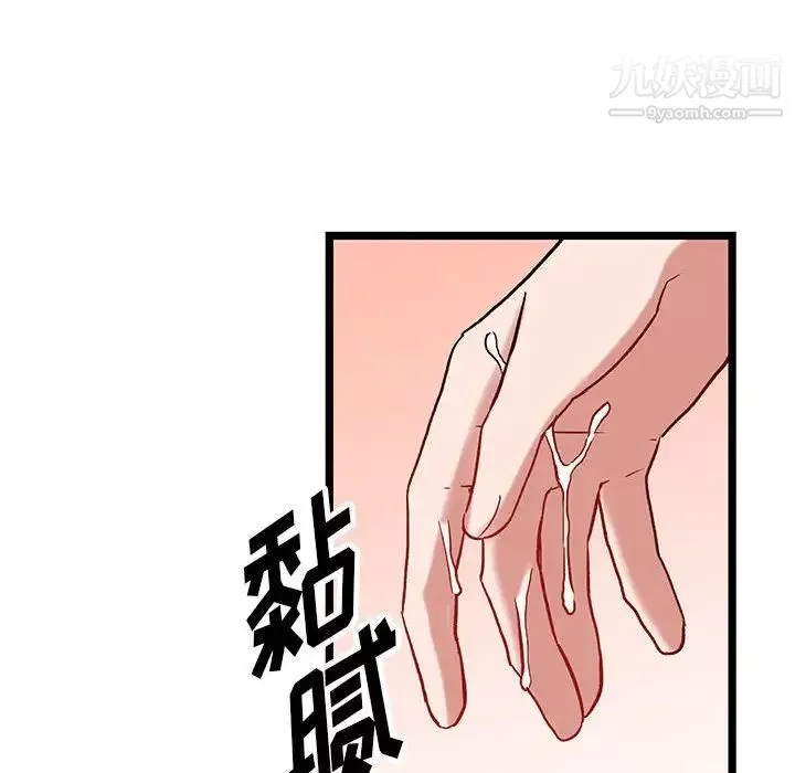 情事物语短篇集-第6话 - 图片 65