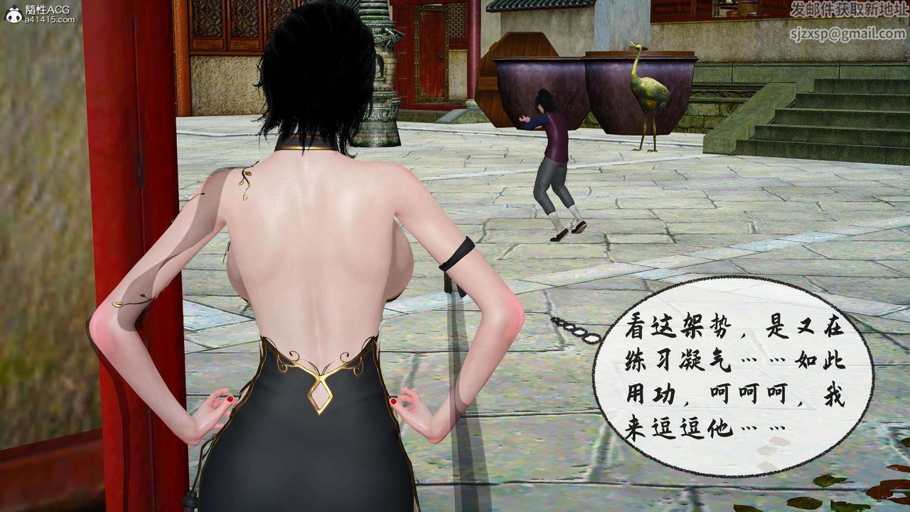 [3D]借你娘子泄泄火[讨魔传]+外传正篇【第29话】