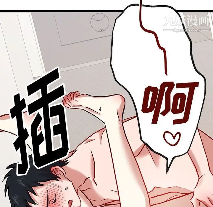 情事物语短篇集第6话