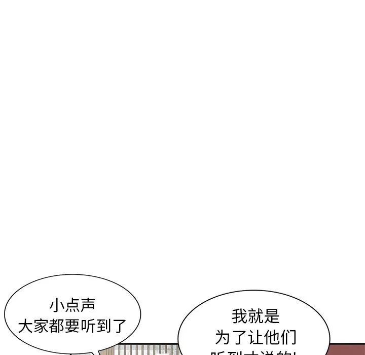 我的美女媳婦第4話