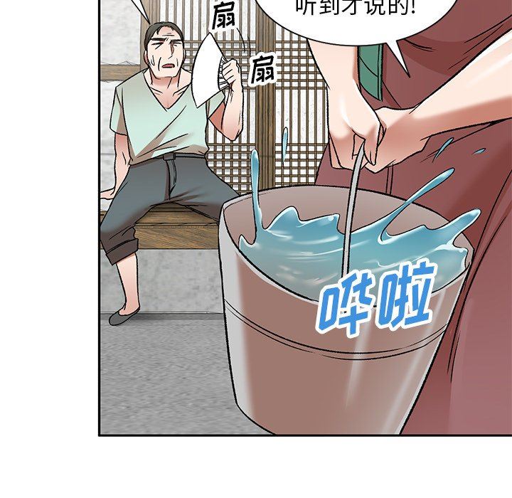 我的美女媳妇第4话