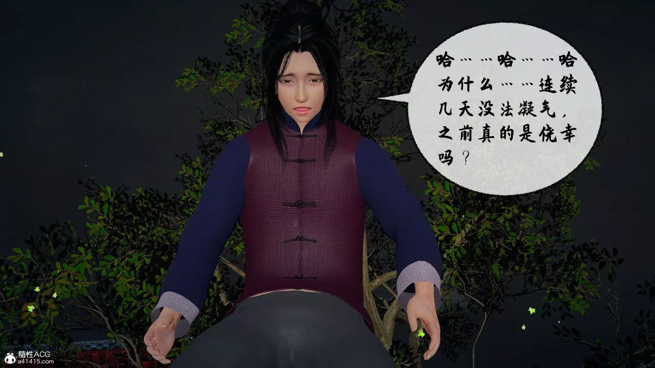 [3D]借你娘子泄泄火[讨魔传]+外传-正篇【第29话】 - 图片 16