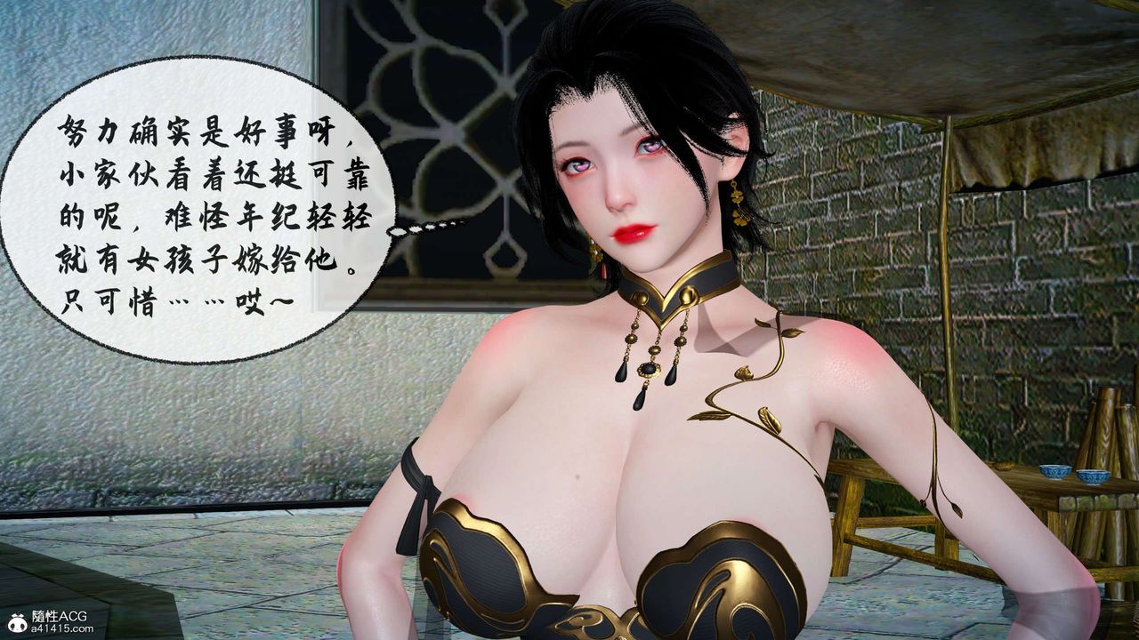 [3D]借你娘子泄泄火[討魔傳]+外傳正篇【第29话】