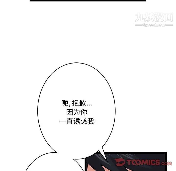 情事物语短篇集第6话